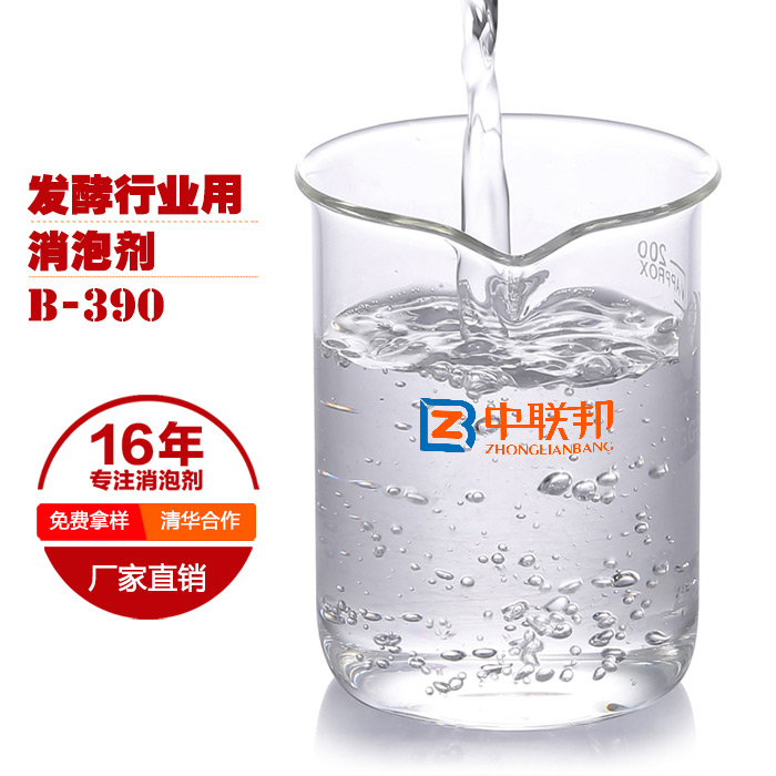 發酵行業消泡劑的選擇與了解