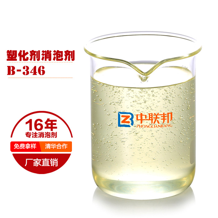 塑化劑消泡劑再也沒(méi)有泡沫煩惱