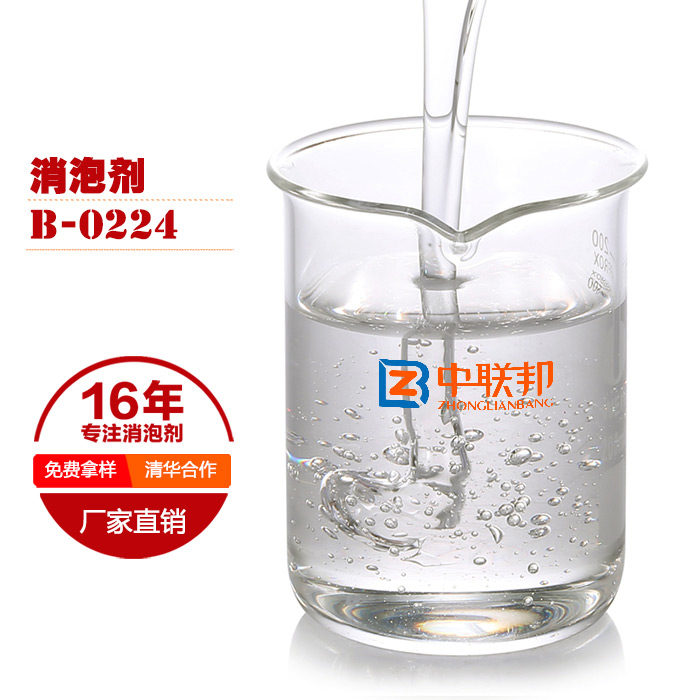 抑泡劑與消泡劑的介紹