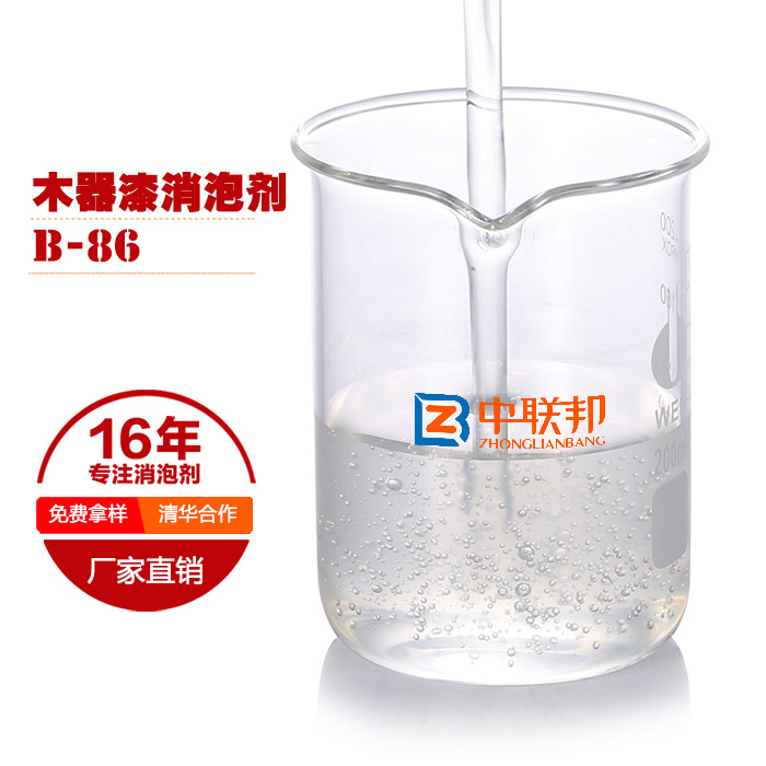 木器漆消泡劑，泡沫不用愁