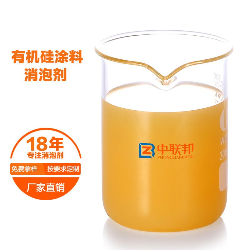 有機硅涂料消泡劑，讓涂料行業發展的更迅速