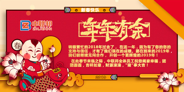 中聯(lián)邦，致客戶的一封信！