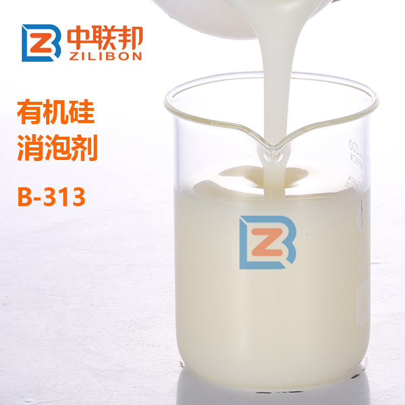 有機硅消泡劑