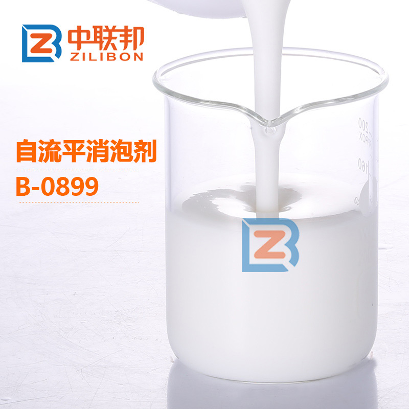 自流平消泡劑