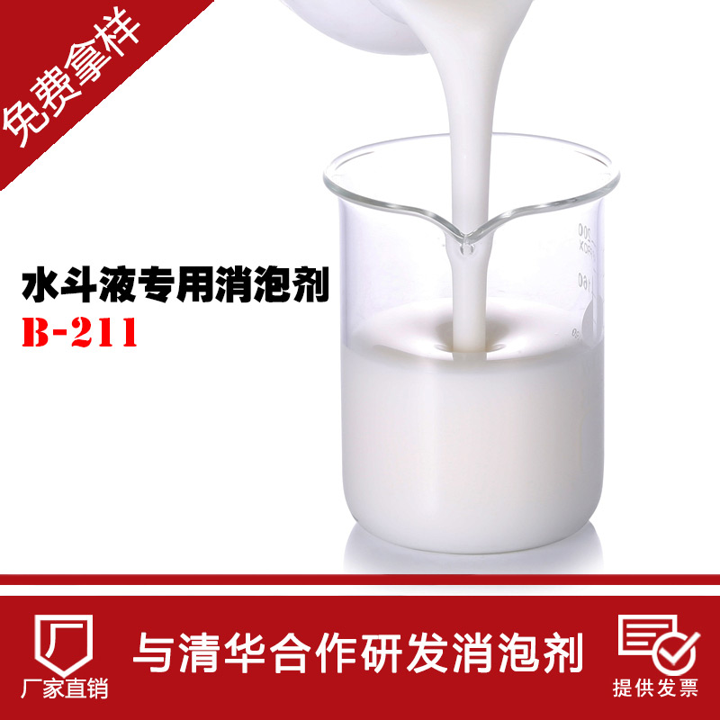 水斗液消泡劑在印刷時應用