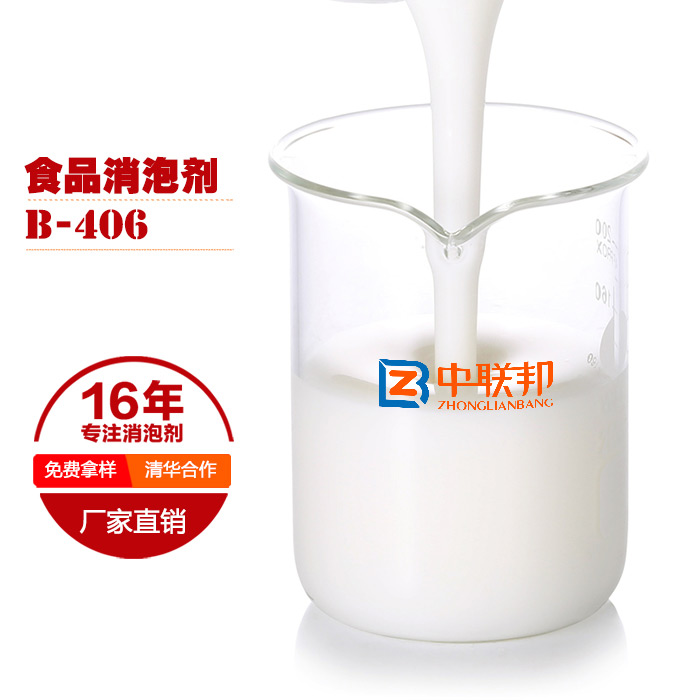 高效無(wú)毒食品級(jí)聚醚消泡劑 高效無(wú)毒食品級(jí)聚醚消泡劑