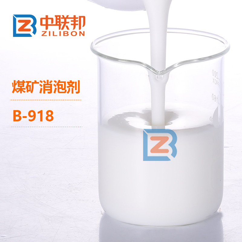 煤礦消泡劑.jpg 煤礦消泡劑.jpg