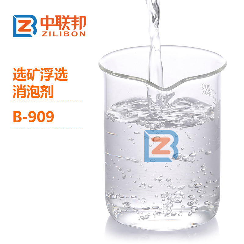 選礦浮選消泡劑.jpg 選礦浮選消泡劑.jpg