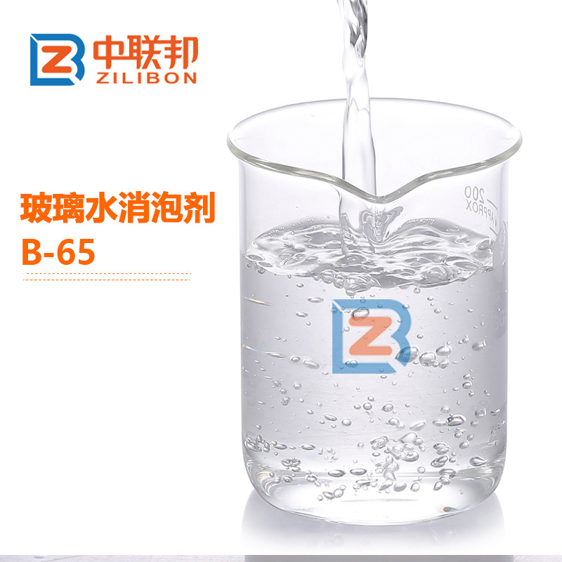 玻璃水消泡劑.jpg 玻璃水消泡劑.jpg