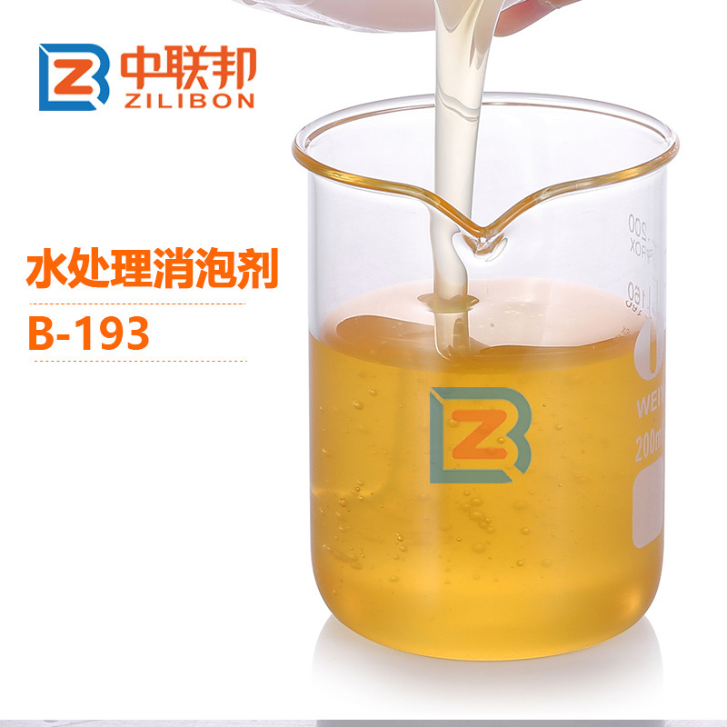 水處理消泡劑 水處理消泡劑