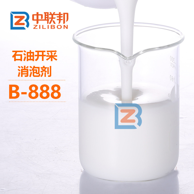 石油開采消泡劑B-888.jpg 石油開采消泡劑B-888.jpg