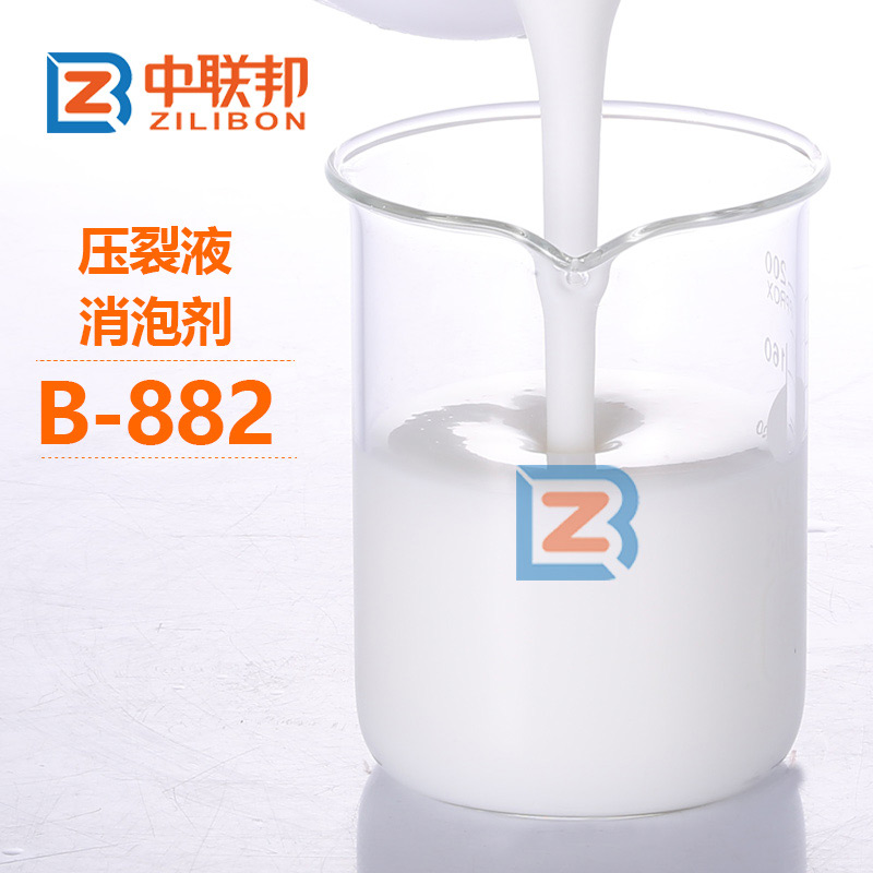 壓裂液消泡劑B-882.jpg 壓裂液消泡劑B-882.jpg