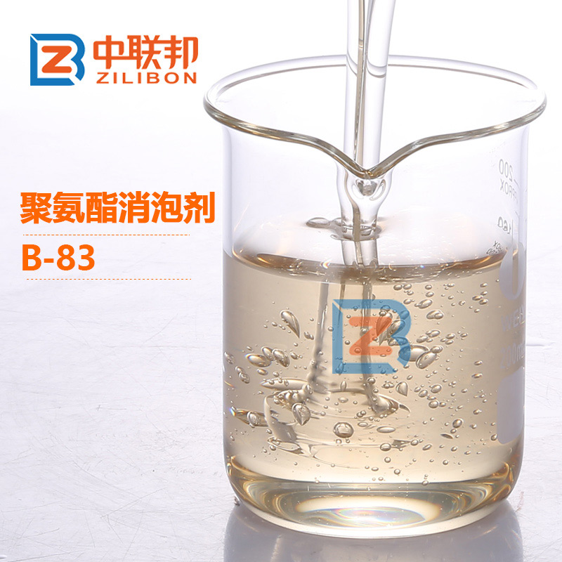 聚氨酯消泡劑.jpg