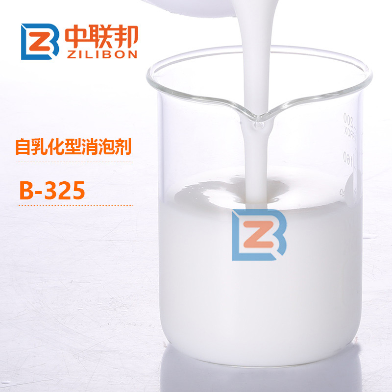 自乳化型消泡劑.jpg 自乳化型消泡劑.jpg