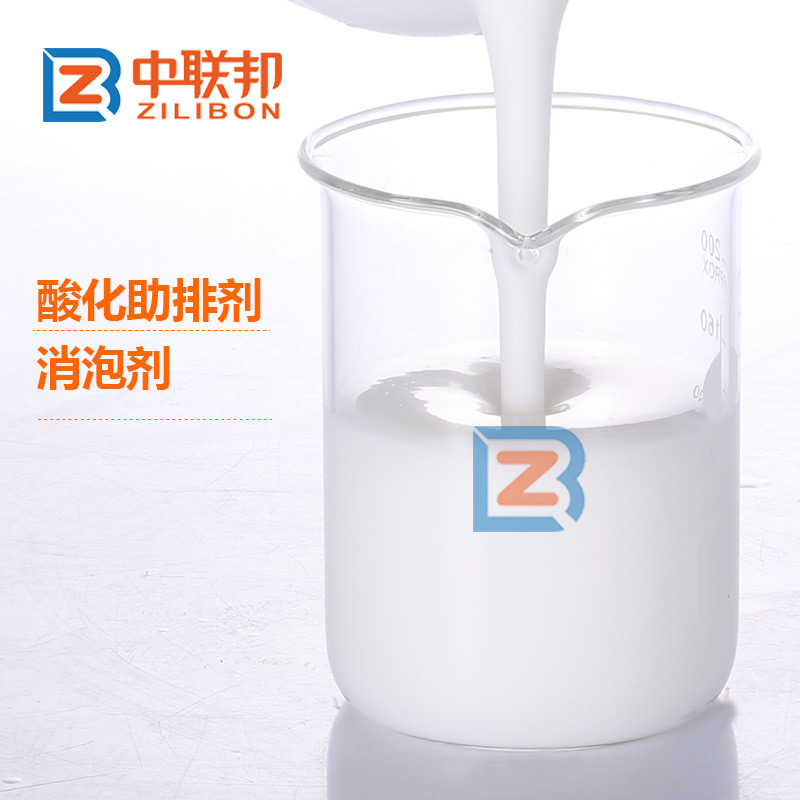 酸化助排劑消泡劑.jpg