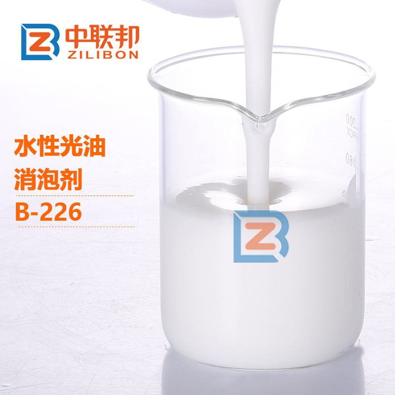水性光油消泡劑.jpg