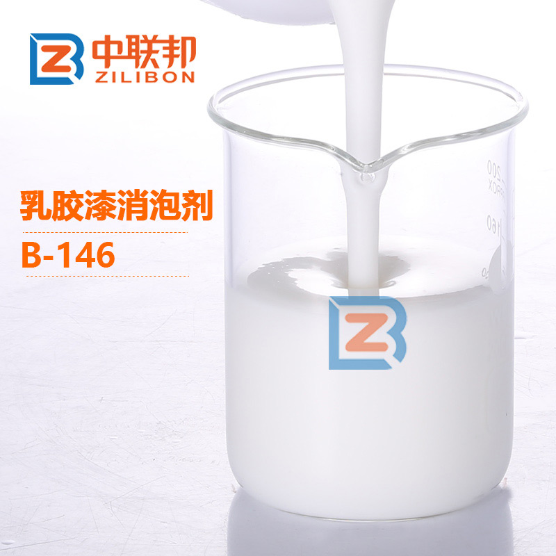 乳膠漆消泡劑.jpg