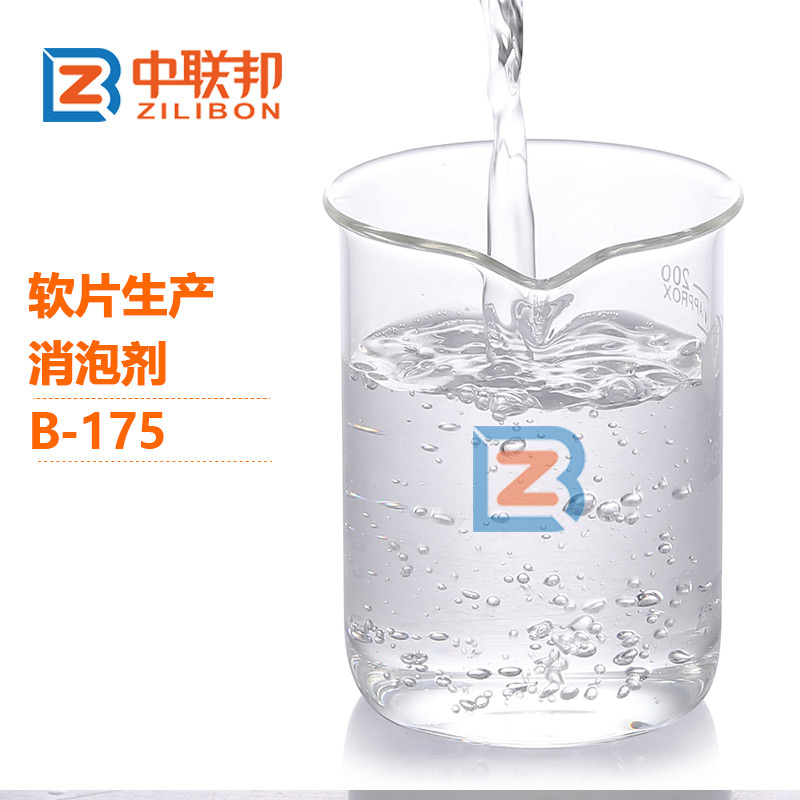 軟片生產消泡劑.jpg 軟片生產消泡劑.jpg