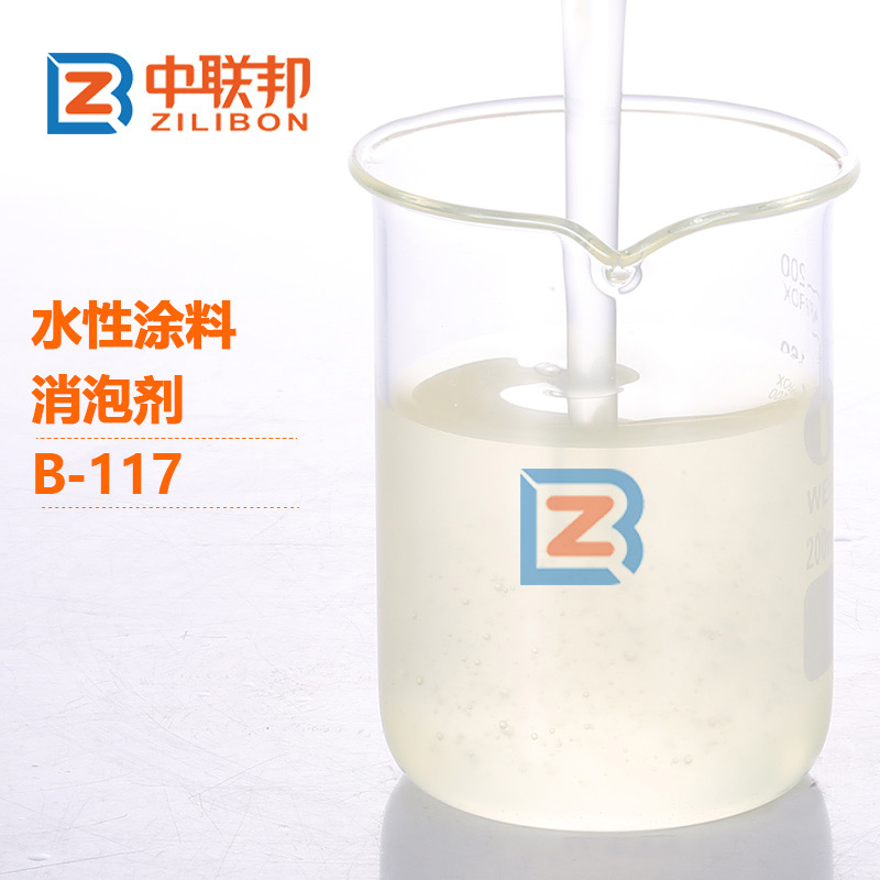 水性涂料消泡劑.jpg