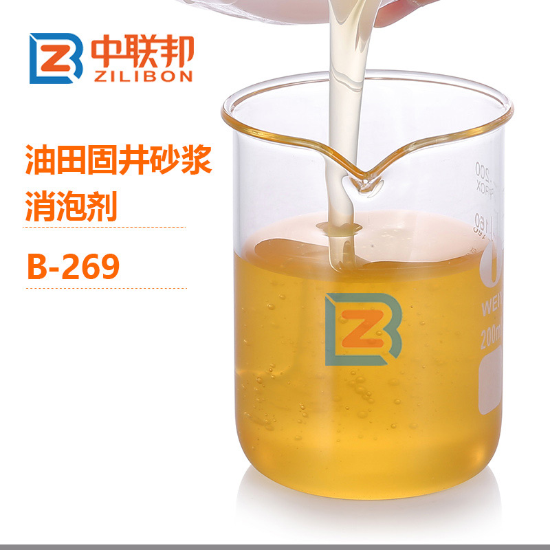 油田固井砂漿消泡劑.jpg