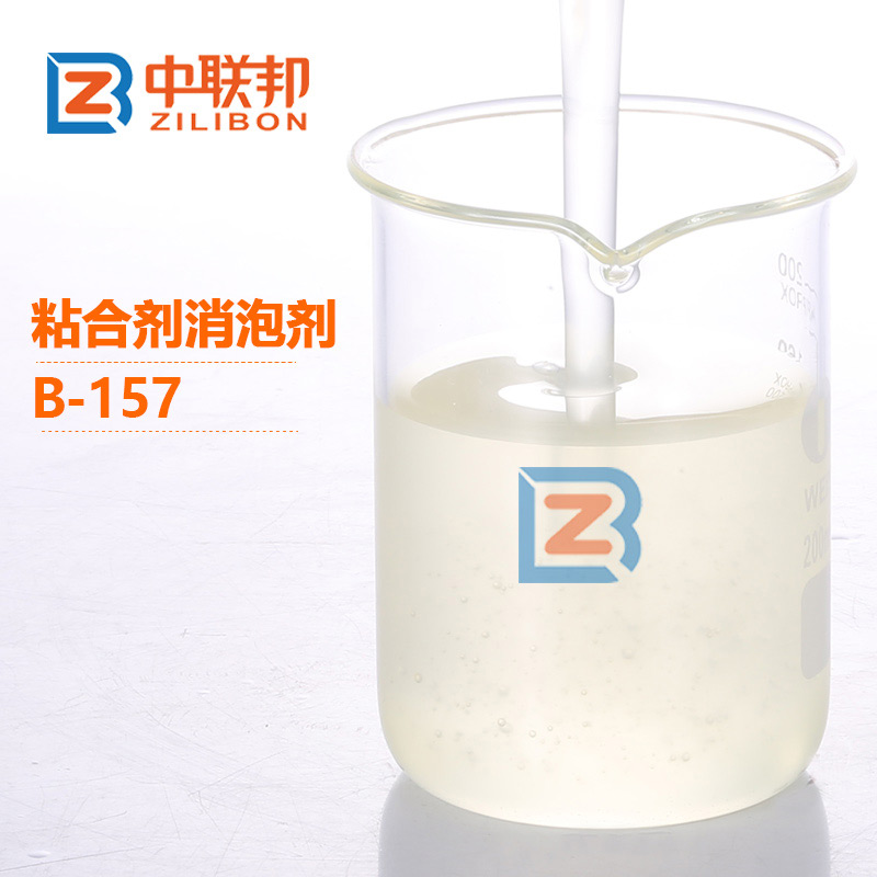 粘合劑消泡劑 粘合劑消泡劑