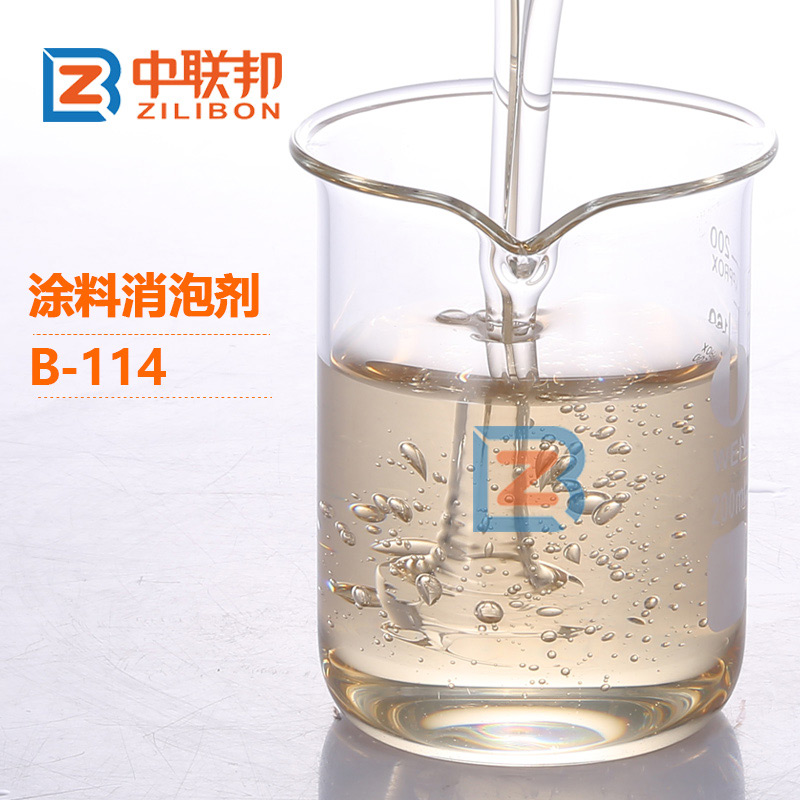 涂料消泡劑.jpg 涂料消泡劑.jpg