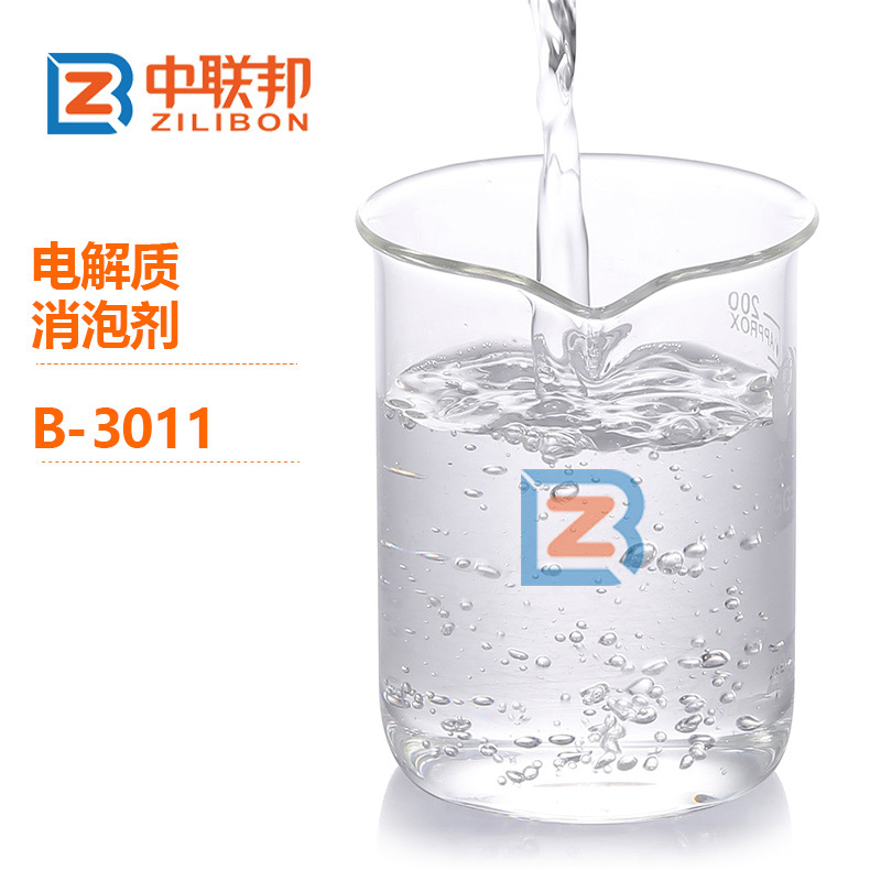 電解質(zhì)消泡劑.jpg 電解質(zhì)消泡劑.jpg
