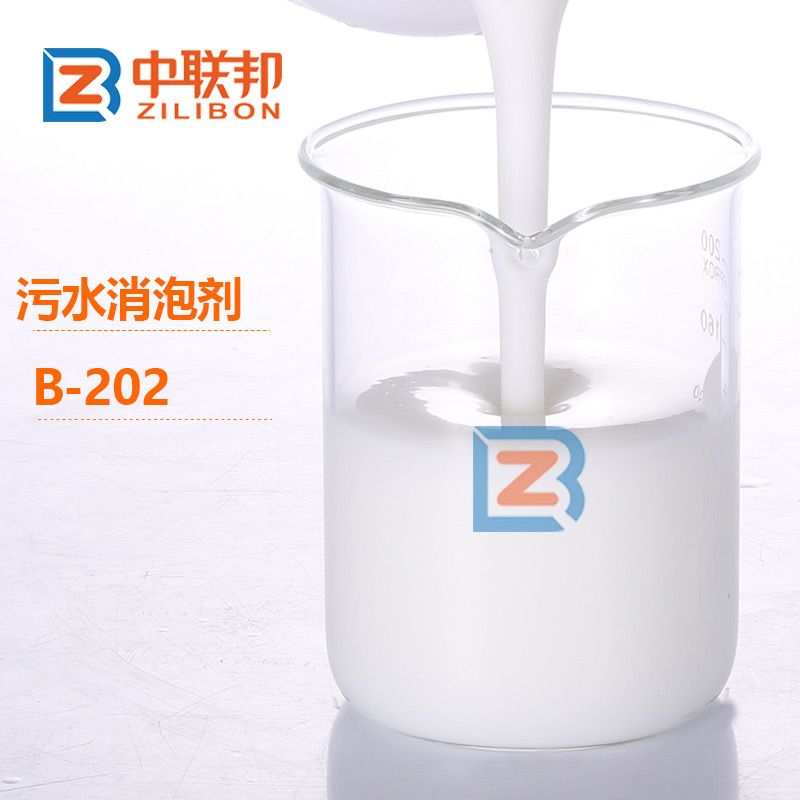 污水消泡劑.jpg 污水消泡劑.jpg