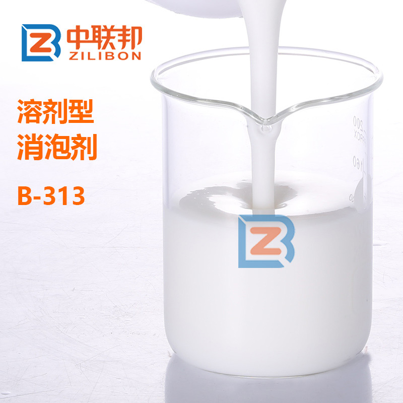 溶劑型消泡劑.jpg 溶劑型消泡劑.jpg