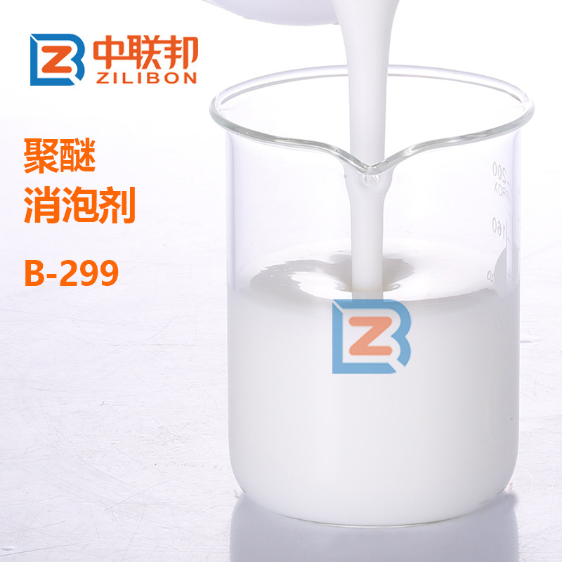 聚醚消泡劑.jpg 聚醚消泡劑.jpg